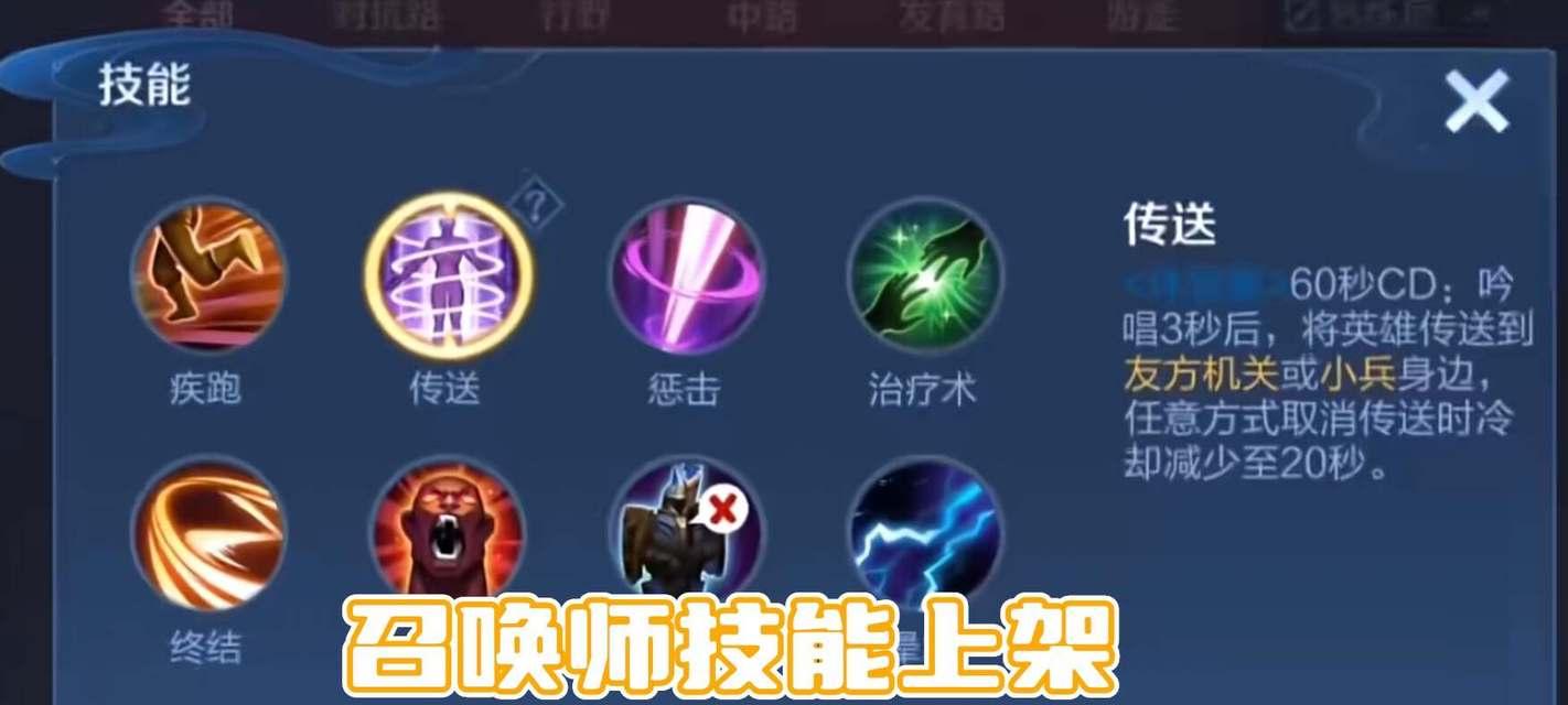 英雄联盟传送意识如何培养？传送技能的正确使用时机是什么？