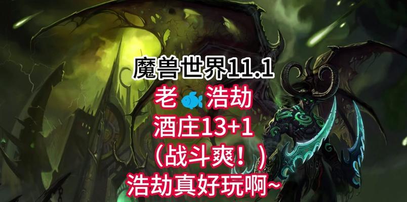 魔兽世界战斗信息显示位置如何调整？调整后如何查看战斗信息？