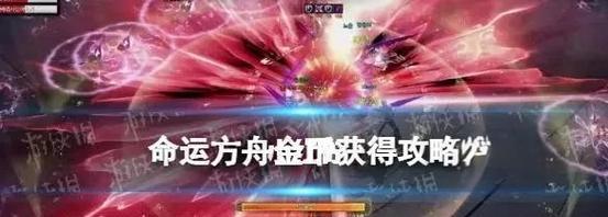 杨无名获取途径有哪些？