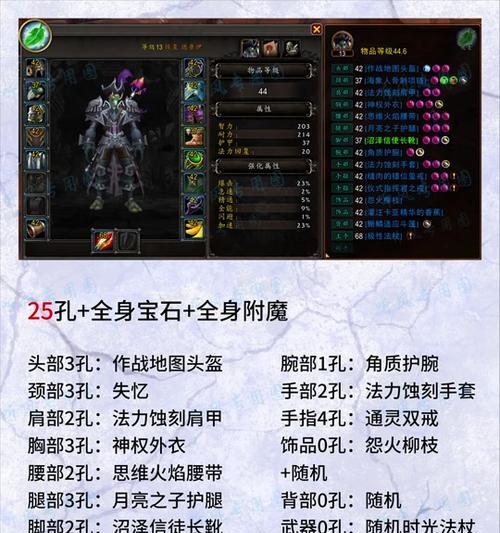 小德装备如何快速练就？