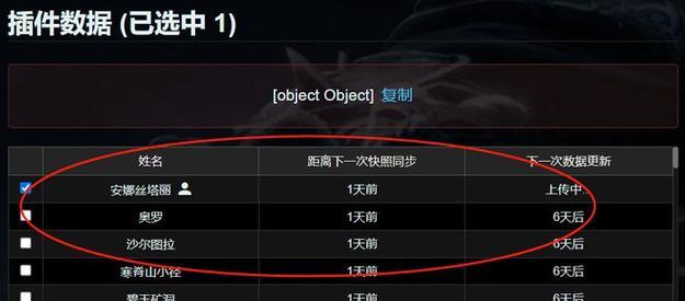 魔兽plus上传wcl的详细步骤是什么？
