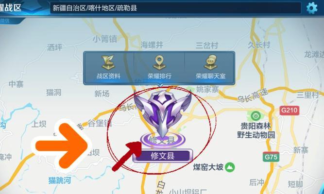 王者荣耀战区更改方法是什么？如何切换到其他战区？