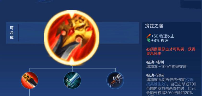 如何在英雄联盟中更换打野刀？设置打野刀的正确步骤是什么？