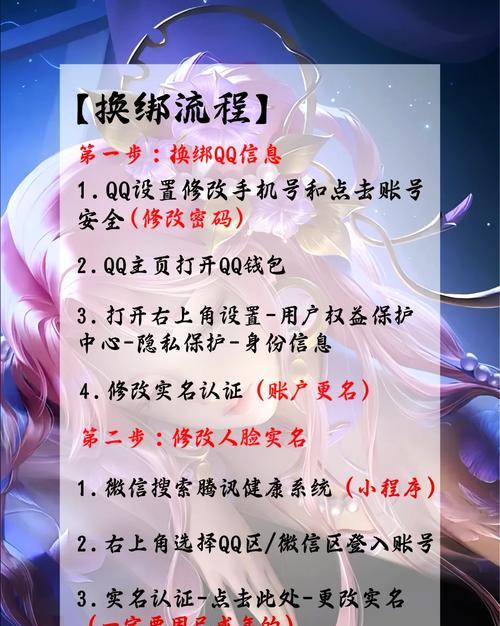 王者荣耀密码更改步骤是什么？