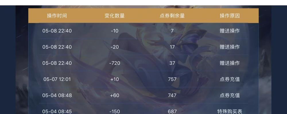 王者荣耀密码更改步骤是什么？
