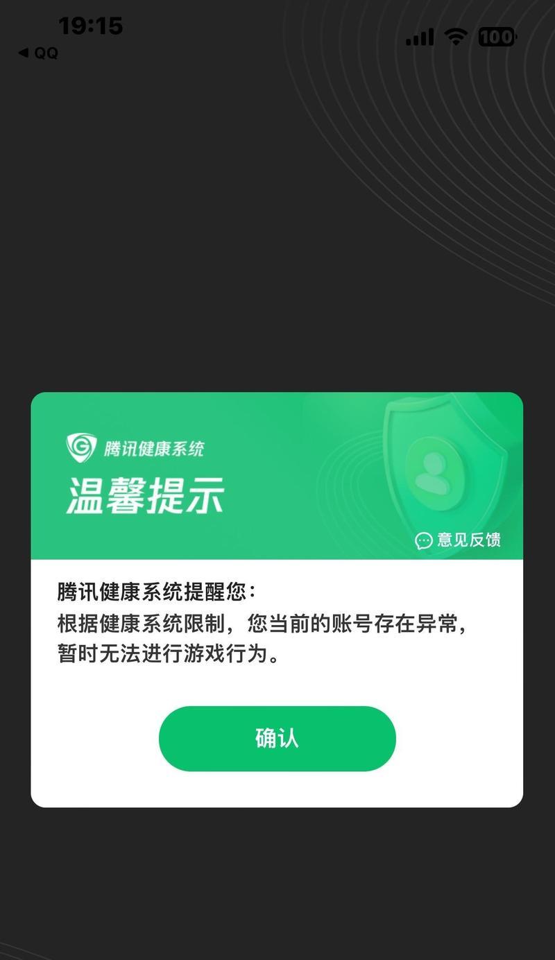 王者荣耀组件设置不了的原因是什么？