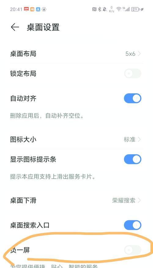 王者荣耀组件设置不了的原因是什么？