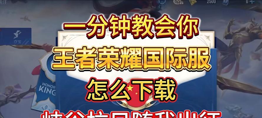 怎么在tgp下王者荣耀？如何在tgp中下载王者荣耀？