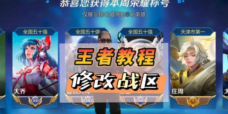 王者荣耀最强王者如何切换到其他路线？