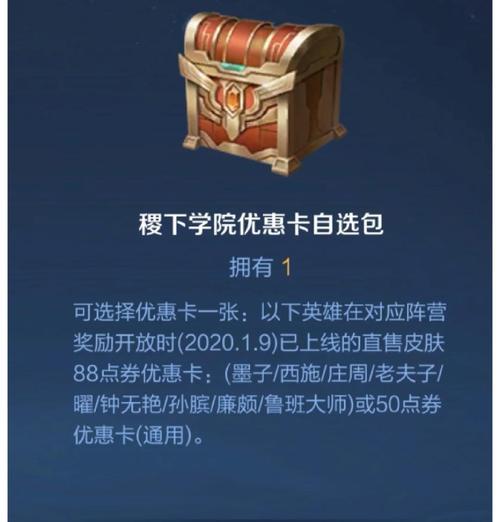 王者荣耀互券功能如何使用？