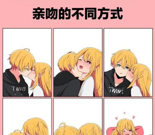 在魔兽世界中如何实现人物亲嘴的动作？需要什么条件？