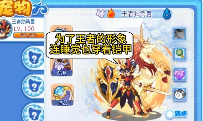 洛克王国四专属战斗策略是什么？