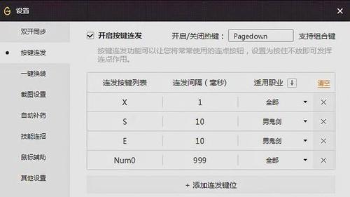 小小英雄瞬移功能如何开启？设置步骤是什么？