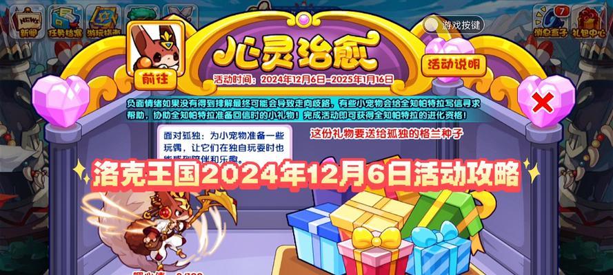 洛克王国消费宝箱的使用方法是什么？