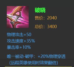 王者荣耀中射手的最强武器是什么？