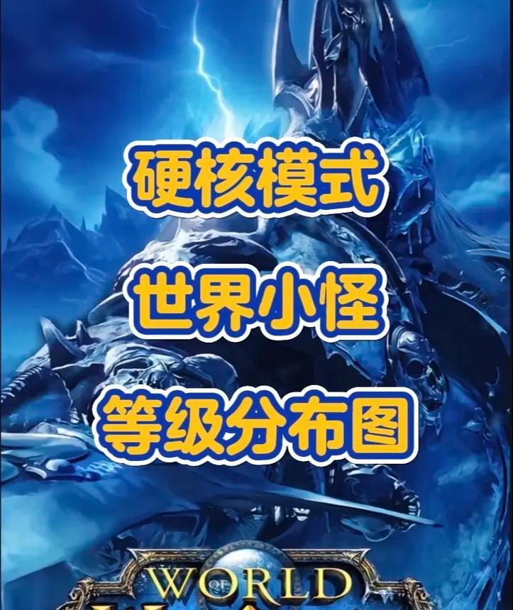 魔兽世界中怪物的恐惧如何解除？解除后有什么好处？