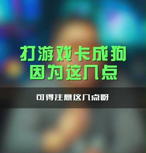 新更新英雄联盟手游为什么会卡？卡顿问题的解决方法是什么？