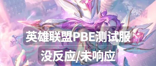新更新英雄联盟手游为什么会卡？卡顿问题的解决方法是什么？