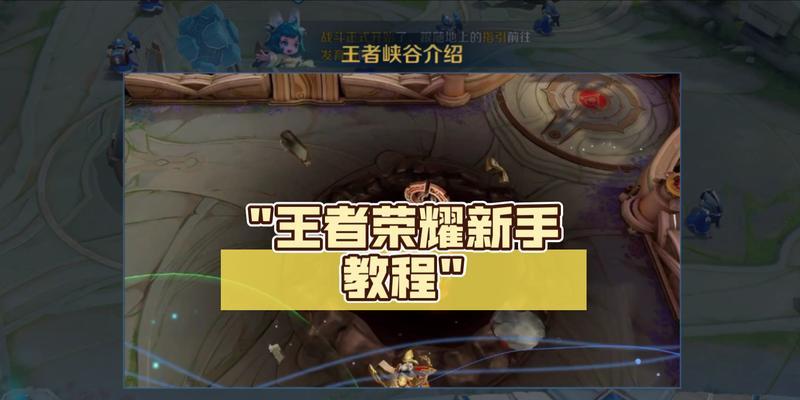 如何进入王者荣耀观赛模式？