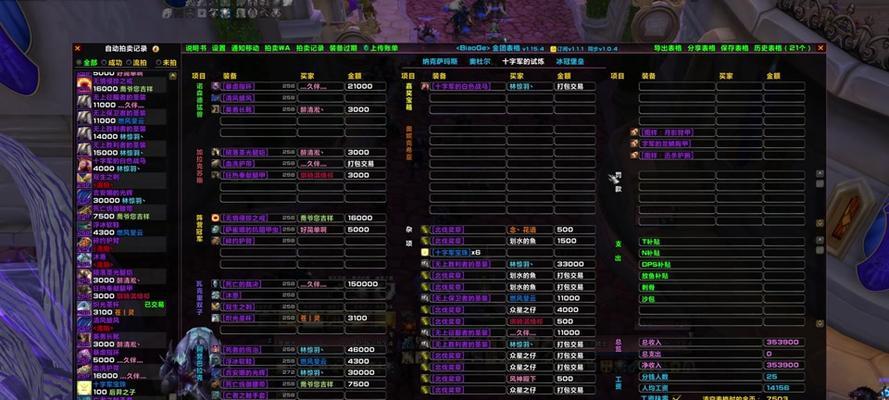 魔兽大脚插件调整方法是什么？如何优化插件设置？