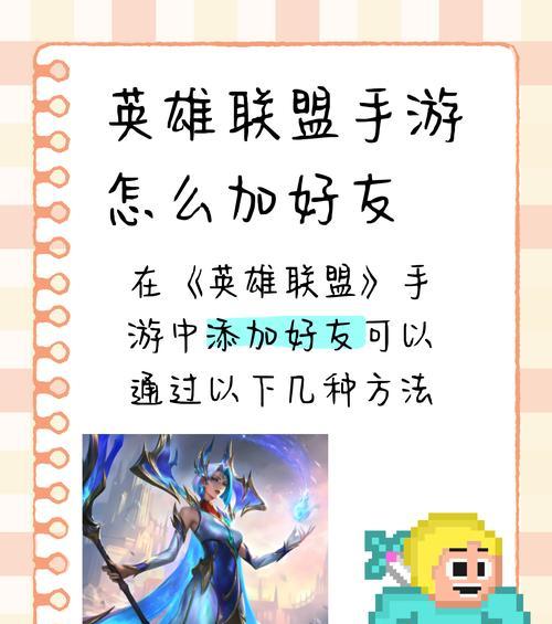 如何创建英雄联盟聊天队伍名字？有哪些创意命名建议？