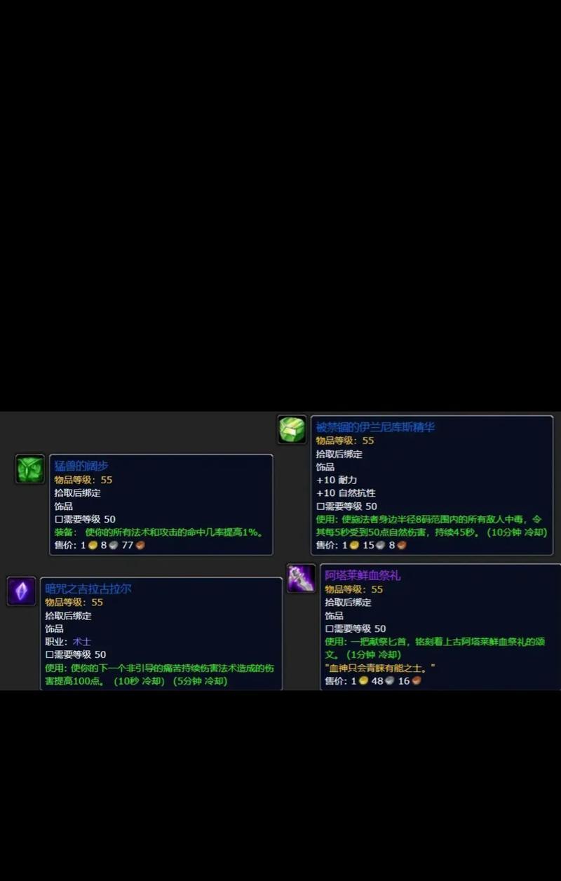 魔兽世界中如何更换饰品？更换饰品的步骤是什么？
