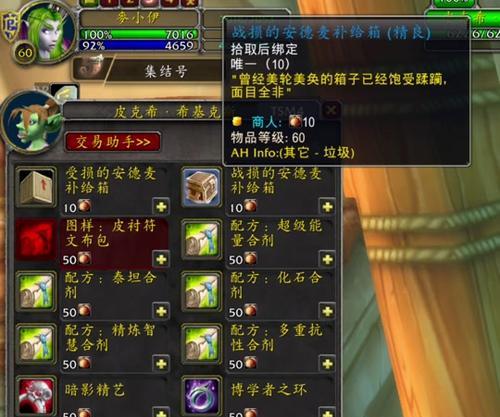 魔兽世界中账号箱子的开启方法是什么？需要什么条件？