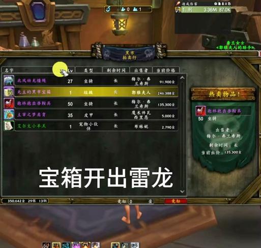 魔兽世界中账号箱子的开启方法是什么？需要什么条件？