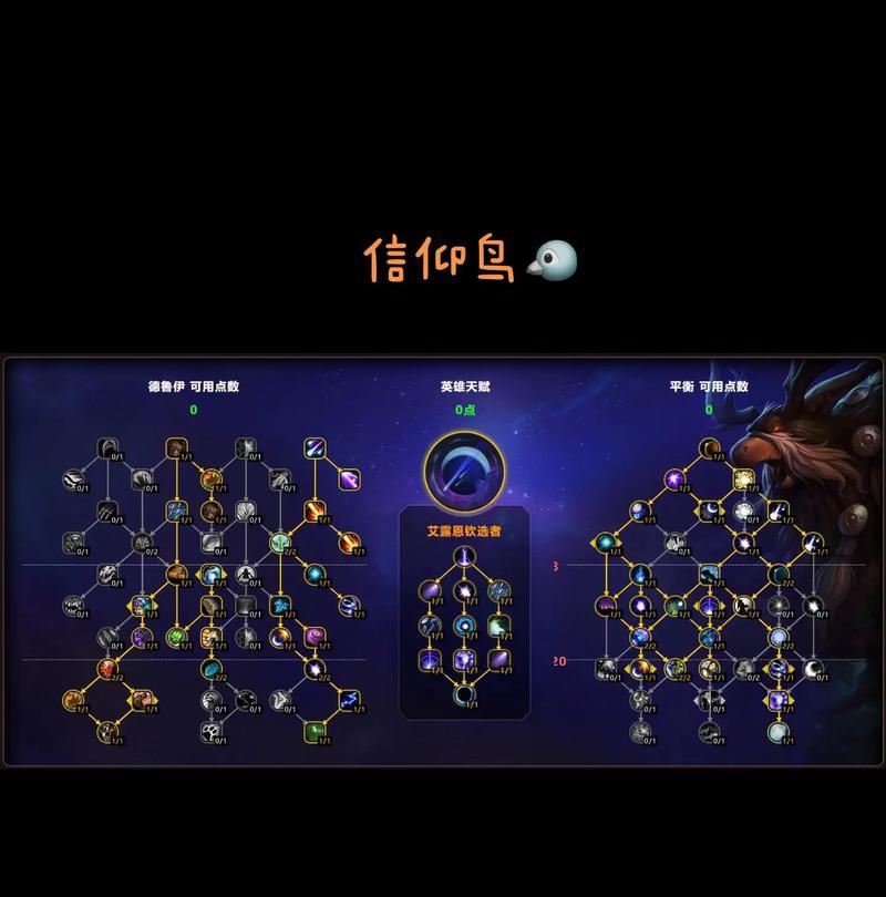 德鲁伊蝴蝶在魔兽世界中的获取方法？