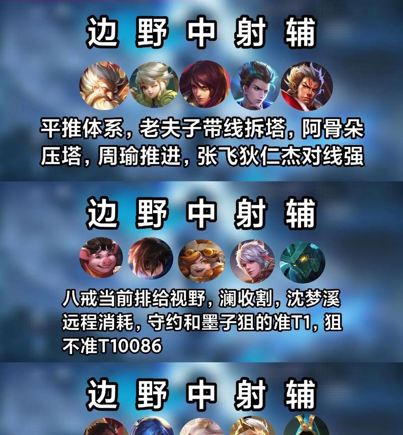 王者荣耀中哪些英雄组合起来比较好打？如何选择合适的英雄搭配？