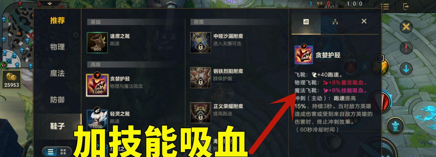 附魔技能在英雄联盟中如何正确释放？