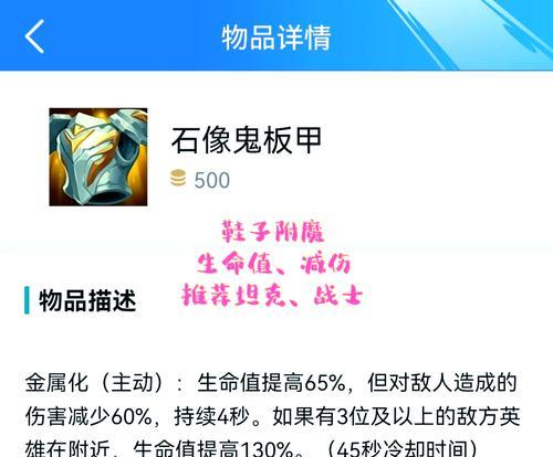 附魔技能在英雄联盟中如何正确释放？