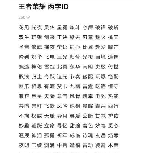 王者荣耀取名技巧有哪些？如何起一个好听的名字？