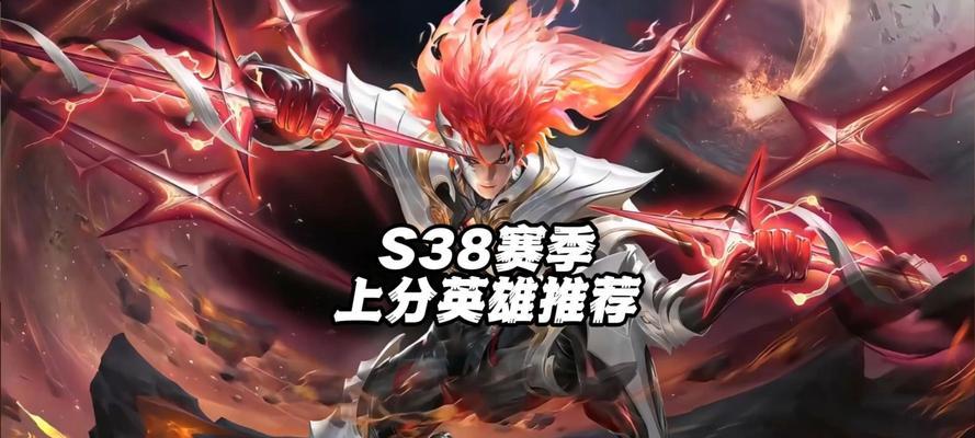 哪些英雄适合上分至王者？最佳选择是什么？
