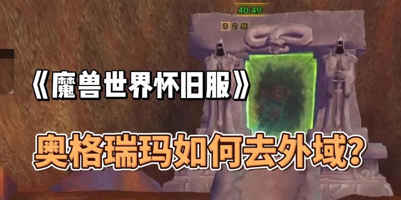 魔兽世界联盟阵营如何前往奥格瑞玛？有哪些路线？