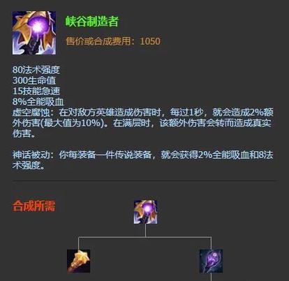 英雄联盟天使如何出装才能打出最高伤害？