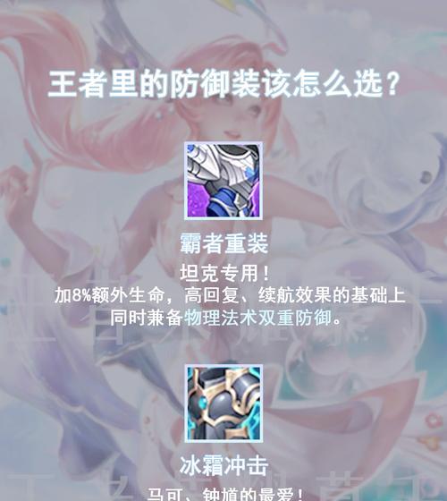 法伤高时应如何选择防御装备？