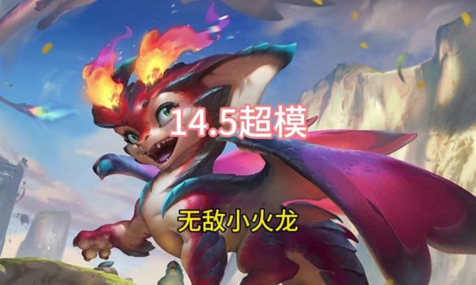 英雄联盟火龙的出装建议是什么？火龙的最佳装备搭配是什么？