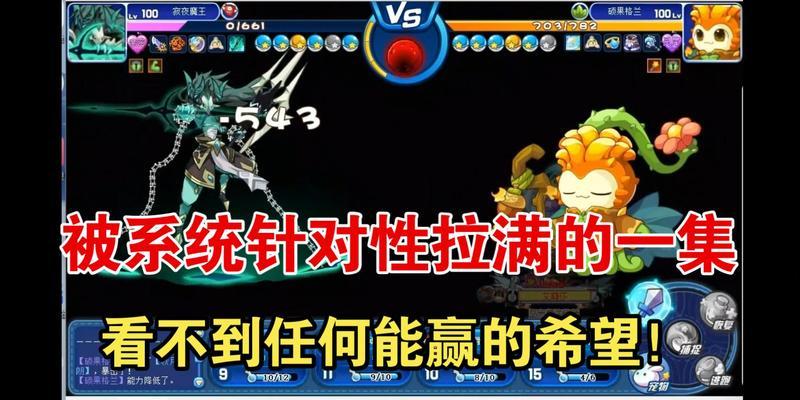 洛克王国天梯赛中卡血技巧是什么？