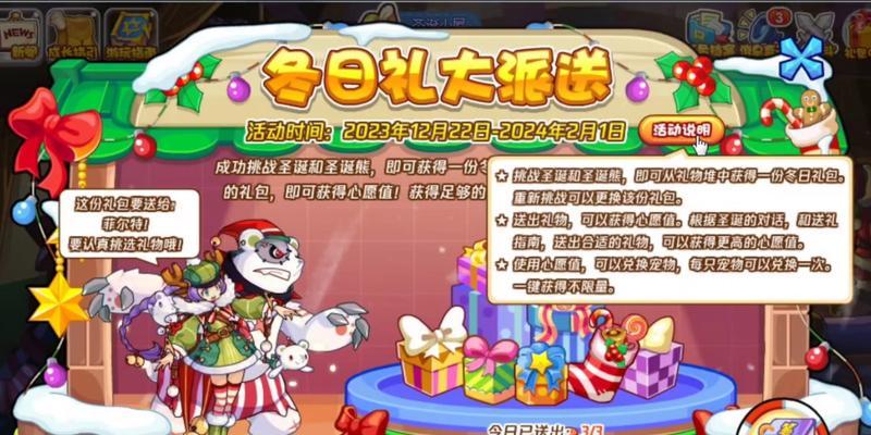 洛克王国圣诞培养技巧有哪些？