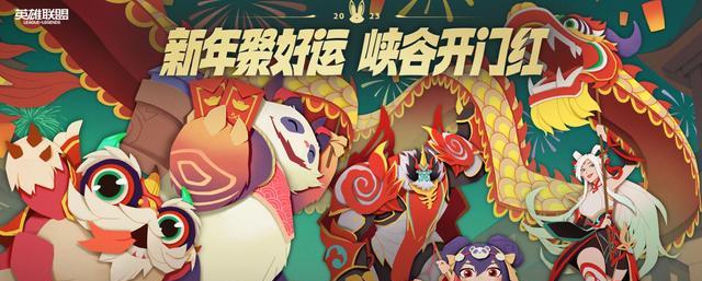 过年期间英雄联盟有哪些活动？如何参与这些活动？