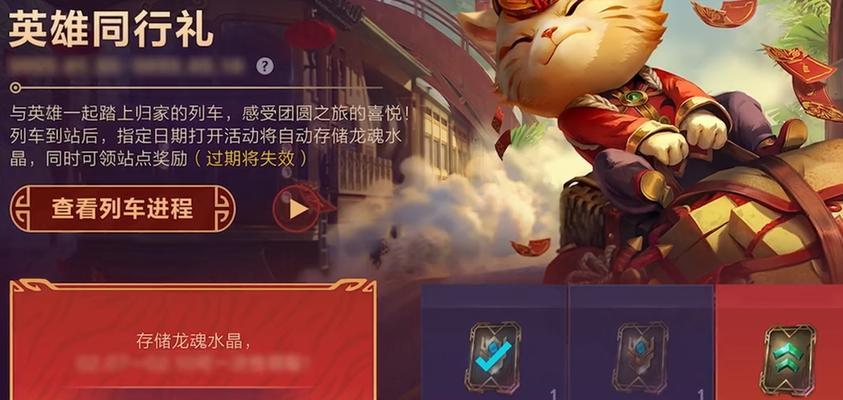 过年期间英雄联盟有哪些活动？如何参与这些活动？