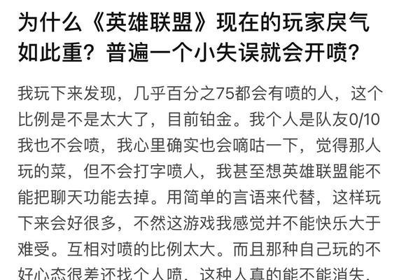 英雄联盟玩家戾气为何加重？如何改善游戏环境？