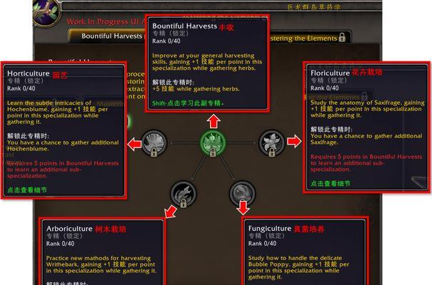 魔兽世界中如何高效学习采药技能？