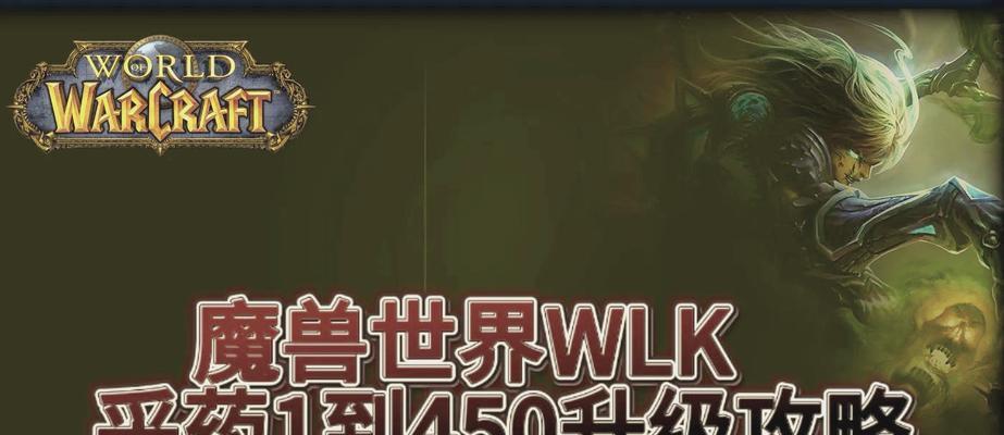 魔兽世界中如何高效学习采药技能？