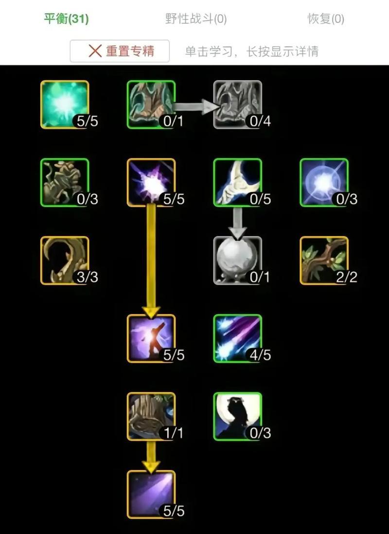 魔兽世界开启双天赋的方法？