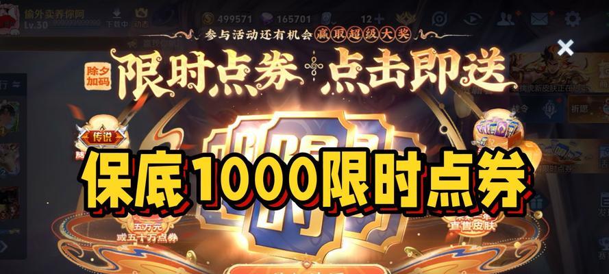 王者荣耀点卷为何重要？如何获取？