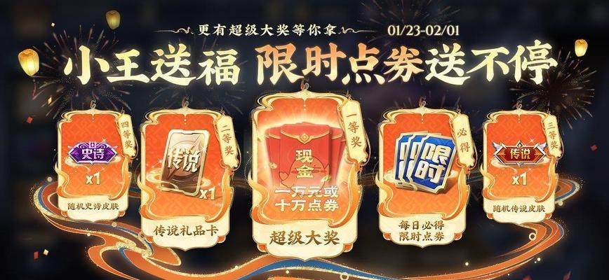 王者荣耀点卷为何重要？如何获取？