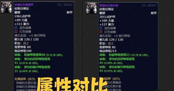 国服魔兽世界装备获取方法是什么？如何快速获得装备？