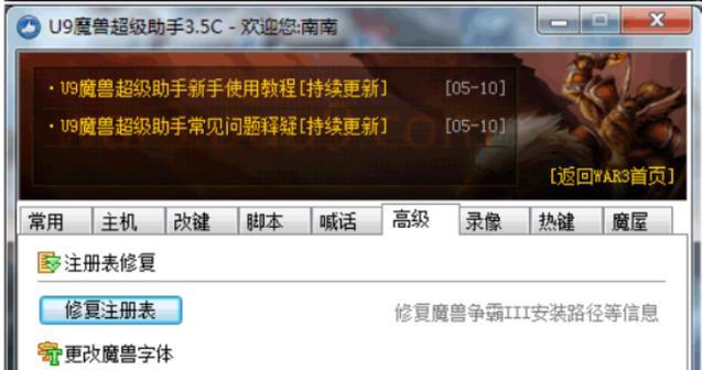 魔兽派对中如何输入ID？打字输入ID的正确方法是什么？
